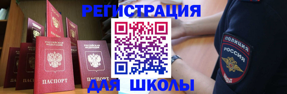 прописка для кредита в Кодинске