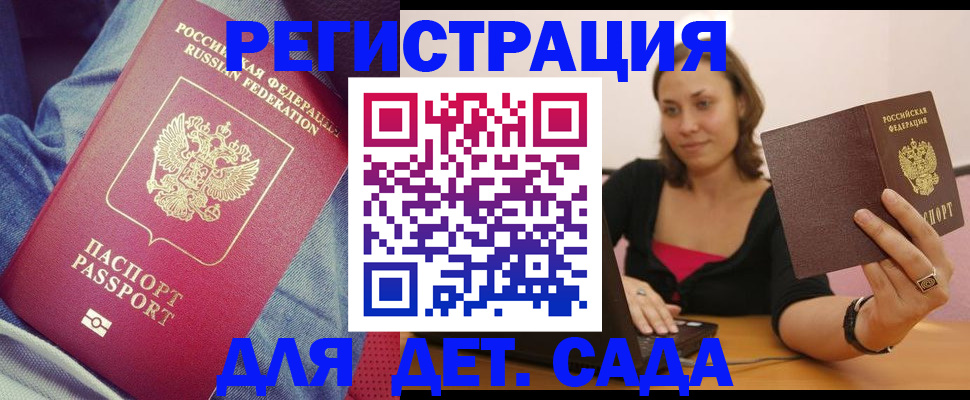 регистрация в Кодинске