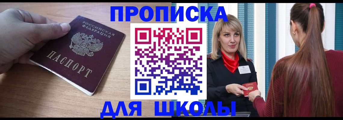 временная регистрация надежно в Кодинске