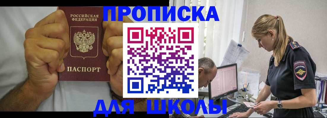 регистрация для дет. сада в Кодинске