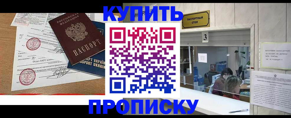временная регистрация надежно в Кодинске