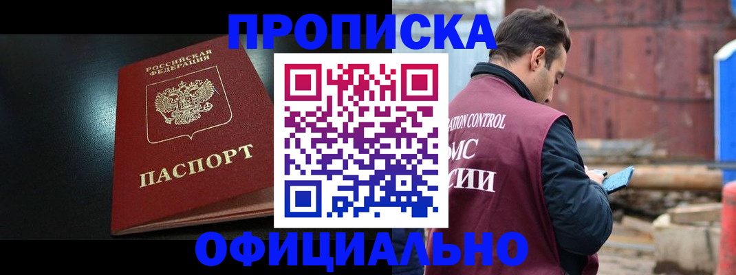миграционный учет в Кодинске
