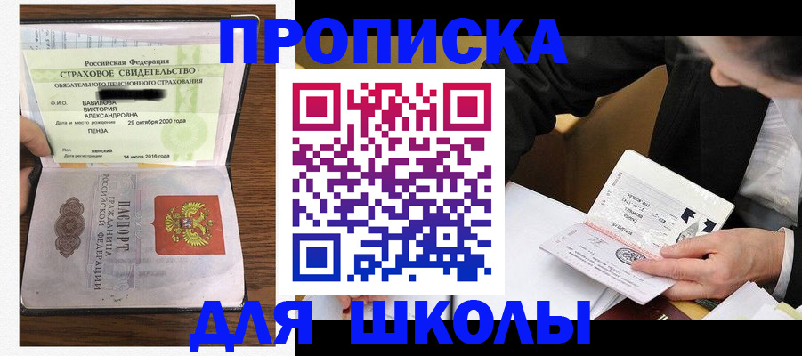 временная регистрация недорого в Кодинске